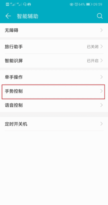 荣耀note0可以分屏，荣耀20如何分屏操作图7