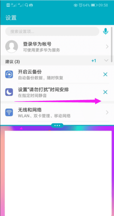 荣耀note0可以分屏，荣耀20如何分屏操作图10