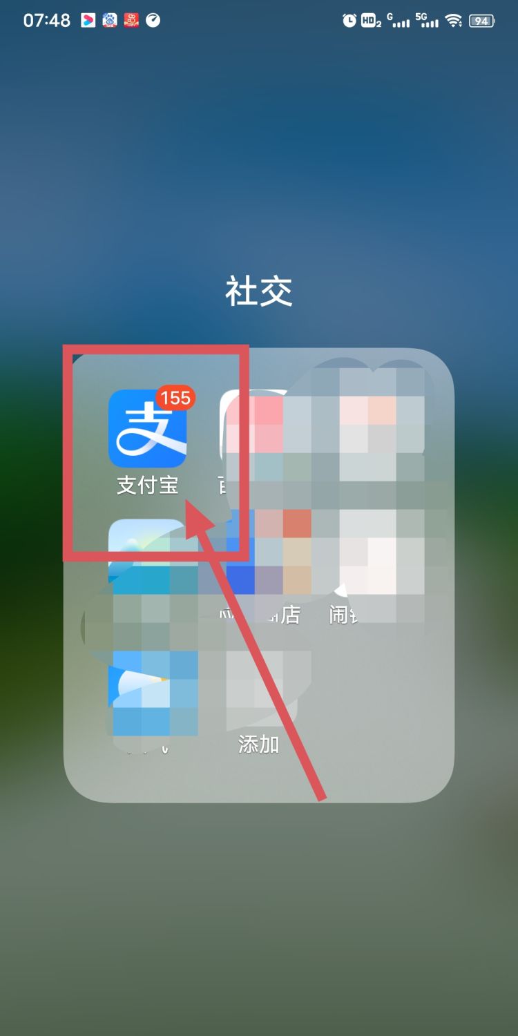 花呗收款怎么开通图6