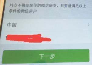 为什么微信注册不了，微信注册太频繁怎么办图3