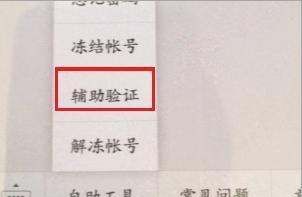 为什么微信注册不了，微信注册太频繁怎么办图4