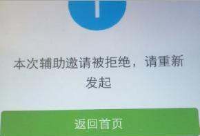 为什么微信注册不了，微信注册太频繁怎么办图6