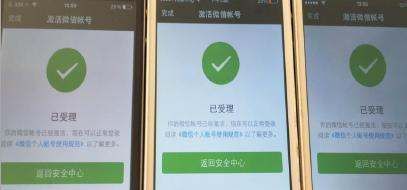 为什么微信注册不了，微信注册太频繁怎么办图12