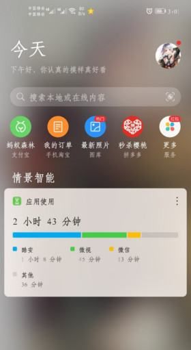 vivo智慧桌面怎么开启，vivo手机情景智能在哪里图1