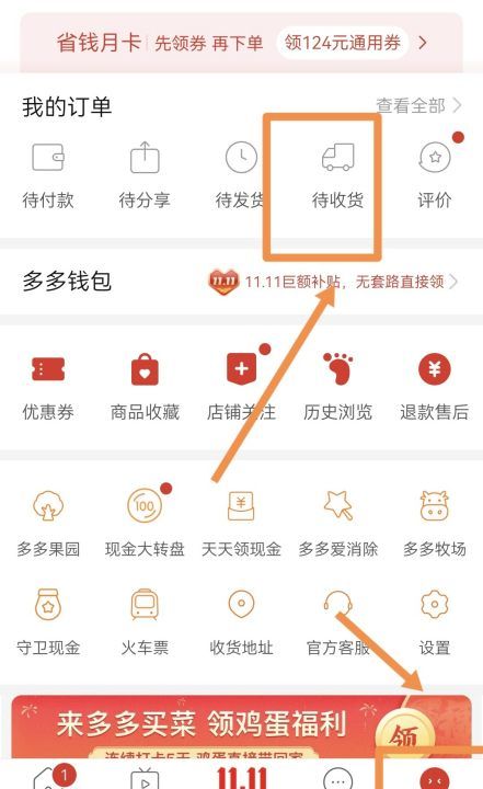 商家怎么手动赠送免拼卡，拼多多免拼卡怎么手动使用啊图2