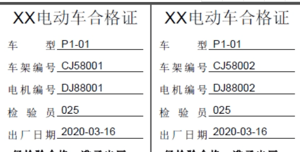 爱玛电动车的整车编码在哪里，爱玛电动车整车编码在哪里图片图7