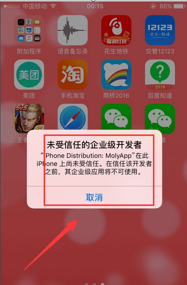 iphone微信怎么分身，苹果8微信分身怎么弄图3