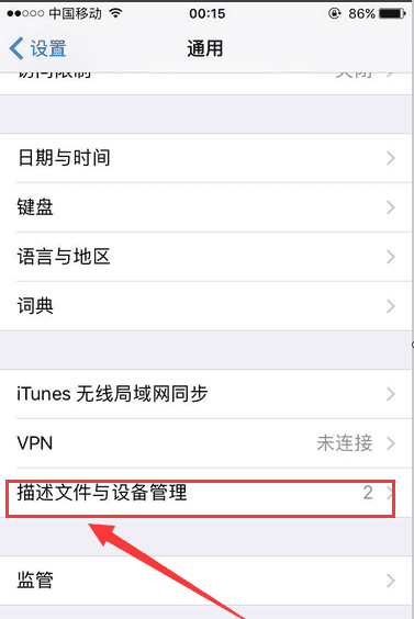 iphone微信怎么分身，苹果8微信分身怎么弄图5