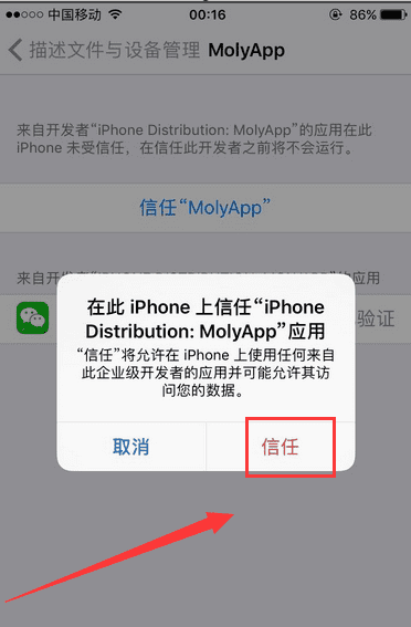 iphone微信怎么分身，苹果8微信分身怎么弄图6