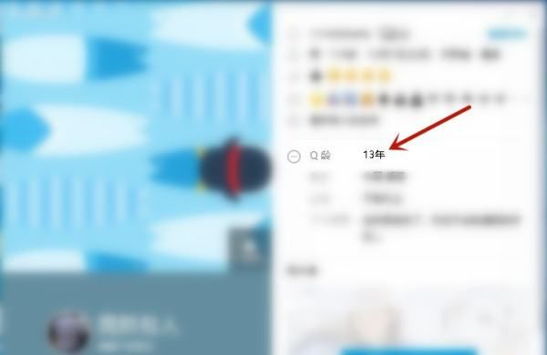 手机怎么看qq几年了，手机QQ里怎样查看自己多少年的QQ图22