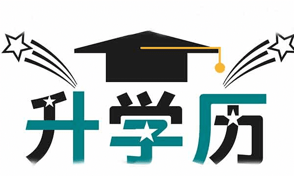 陕西省专升本时间2023，陕西省专升本考试时间