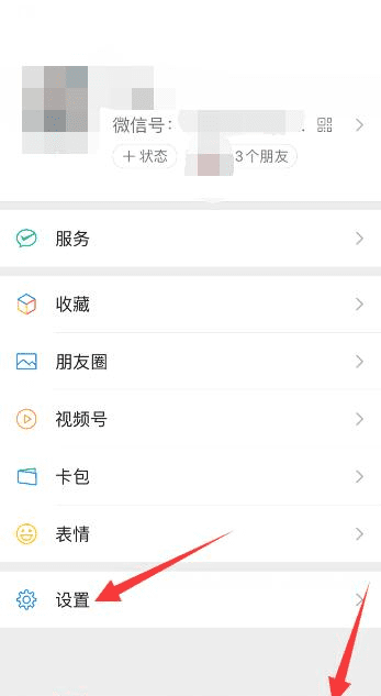 微信关闭语音邀请会怎么样，微信关闭视频语音邀请会怎样图7