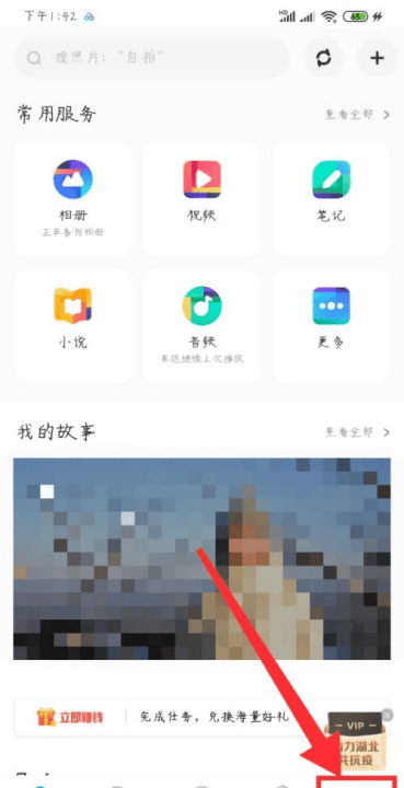 百度网盘空间小怎么办，百度网盘如何免费扩充容量图2