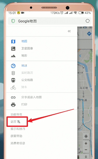 GoogleEarth怎么用，谷歌地图怎么调语言图3