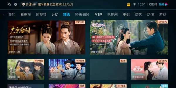 天翼iptv首页在哪里，电信高清智能itv账号在哪里查看图2