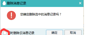 K歌私聊删了能恢复，全民k歌里的聊天记录删除之后怎样恢复图6