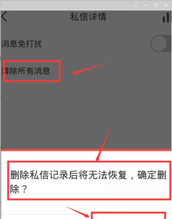 K歌私聊删了能恢复，全民k歌里的聊天记录删除之后怎样恢复图12