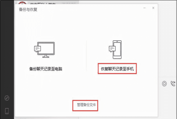 聊天记录删了怎么找回，微信聊天记录删了如何找回图1