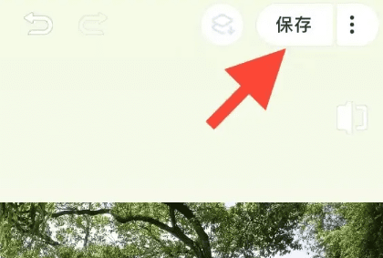 怎么把路人p掉，美图秀秀怎么去掉人物图5