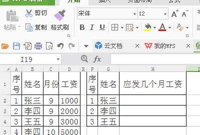 countif函数的使用方法，COUNTIf函数的使用方法