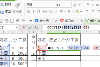 countif函数的使用方法，COUNTIf函数的使用方法图2