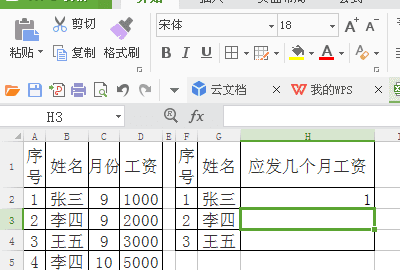 countif函数的使用方法，COUNTIf函数的使用方法图4