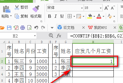 countif函数的使用方法，COUNTIf函数的使用方法图5