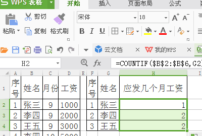 countif函数的使用方法，COUNTIf函数的使用方法图7