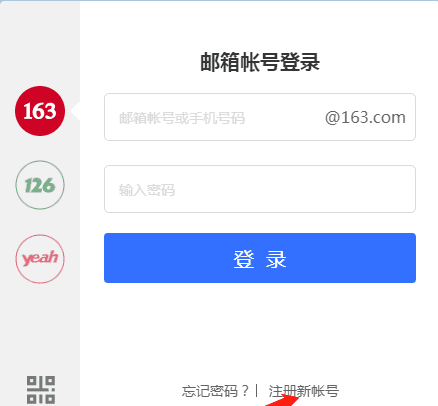 怎么注册一个电子邮箱，怎样申请个人邮箱免费注册图4