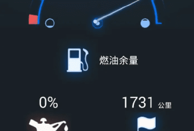 机油寿命0还能开图1