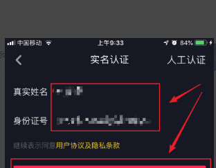 抖音实名认证要等多久，抖音小号开播要实名认证图6