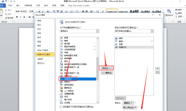 word2007打印在哪里，word打印按钮在哪里图2