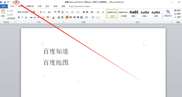 word2007打印在哪里，word打印按钮在哪里图3