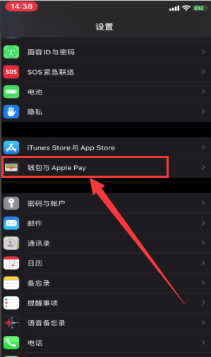 苹果手机iphone xrnfc功能怎么用