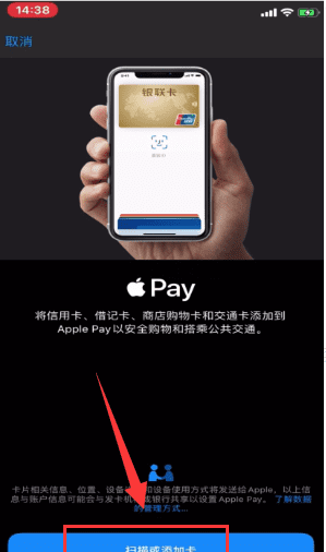 苹果手机iphone xrnfc功能怎么用图2