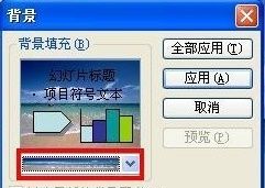 ppt背景图怎么设置透明度，ppt背景变透明保留文字颜色