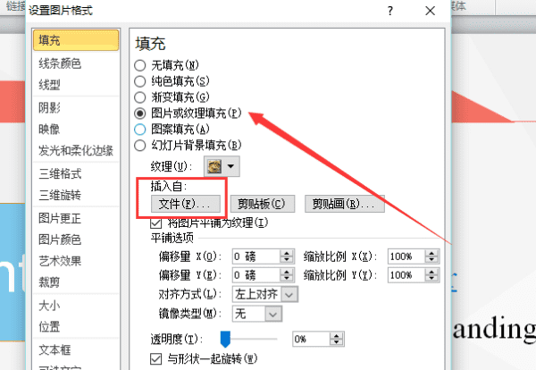 ppt背景图怎么设置透明度，ppt背景变透明保留文字颜色图7