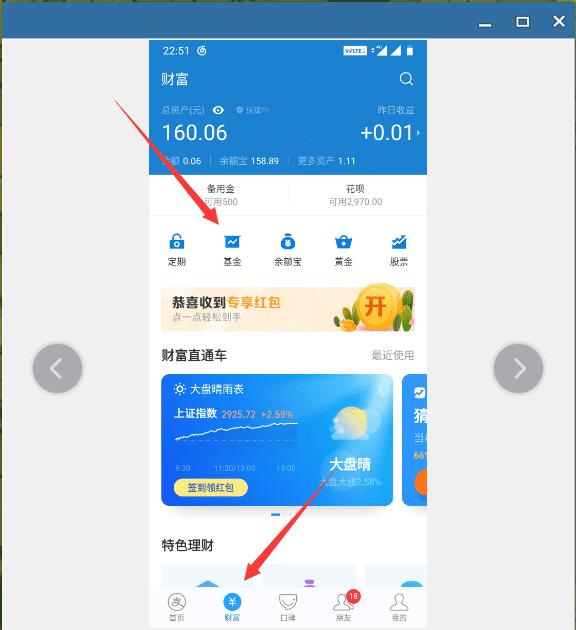 基金如何卖出，支付宝基金怎么卖出图2