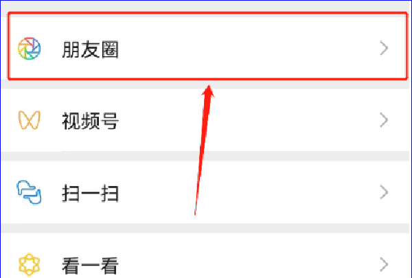 微信朋友圈如何发长文字加，怎么发朋友圈文字和图片一起图1