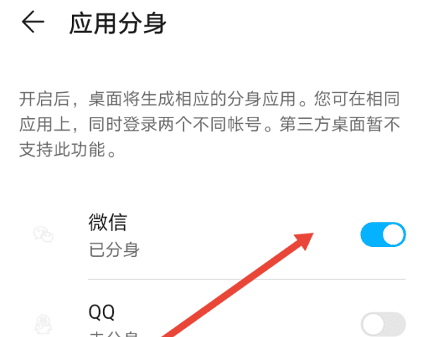 微信怎么双号登陆，微信怎么登录多个账号登录图8