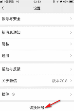 微信怎么双号登陆，微信怎么登录多个账号登录图10