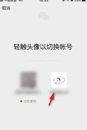 微信怎么双号登陆，微信怎么登录多个账号登录图12