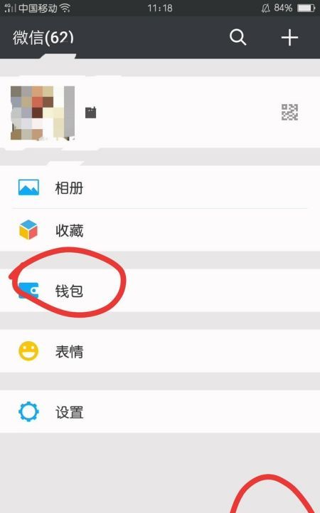 微信零钱不绑卡怎么用，微信不绑定银行卡可以支付图1