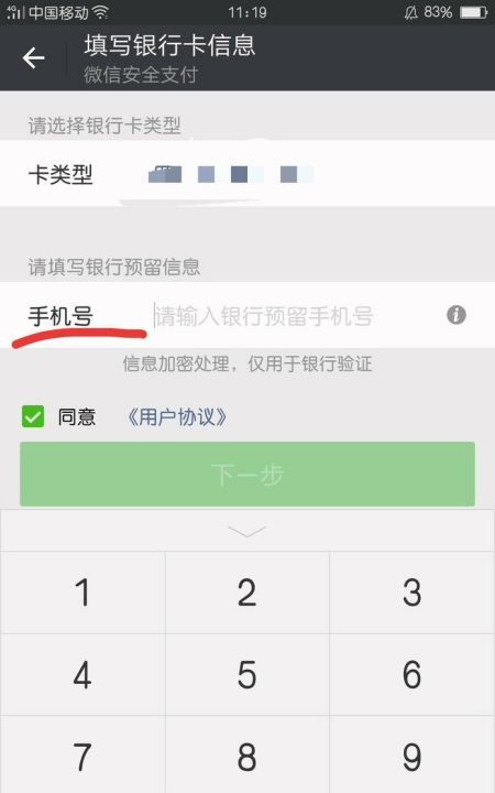 微信零钱不绑卡怎么用，微信不绑定银行卡可以支付图5