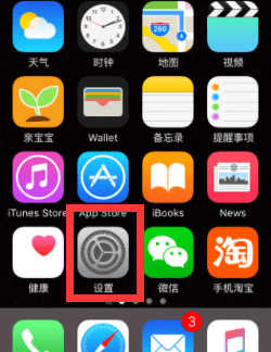 ios2系统占用怎么删除，怎样删除苹果手机里的系统数据图2