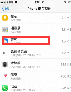 ios2系统占用怎么删除，怎样删除苹果手机里的系统数据图3