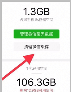 ios2系统占用怎么删除，怎样删除苹果手机里的系统数据图5