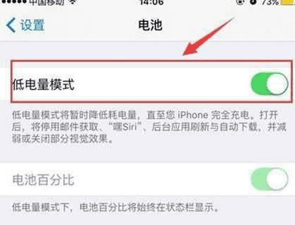 电池变黄怎么调回绿色，苹果手机电量显示变黄色图2