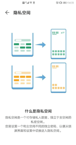 华为p30有双系统，华为哪款手机支持红外线功能图4