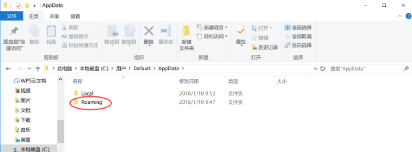 roaming是什么文件夹图6